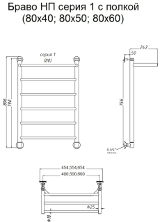 Водяной полотенцесушитель Тругор Браво НП 1 П с полкой 80x50см хром Браво1/нп8050П